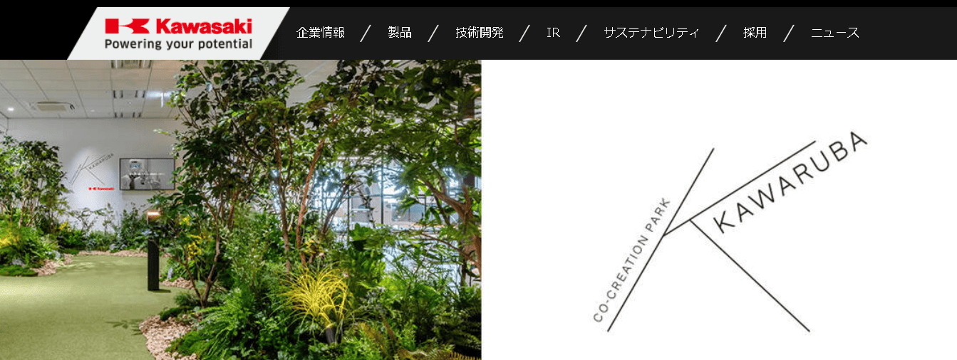 川崎重工業株式会社