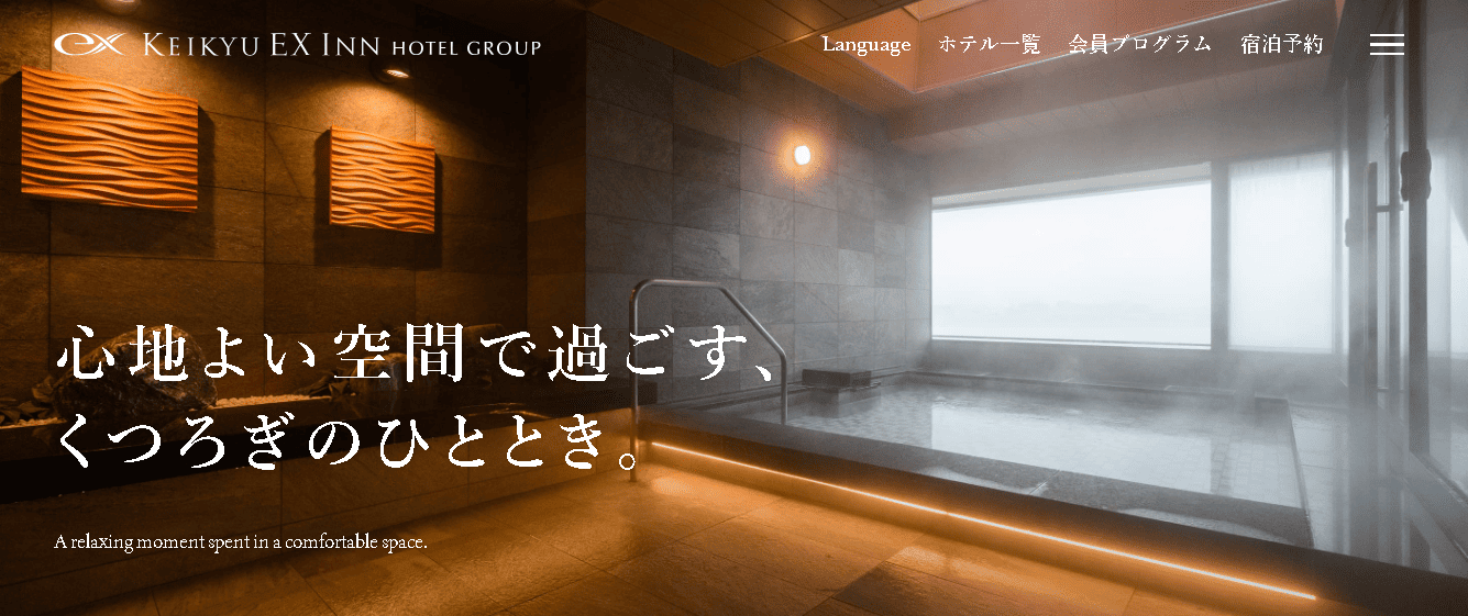 株式会社京急イーエックスイン