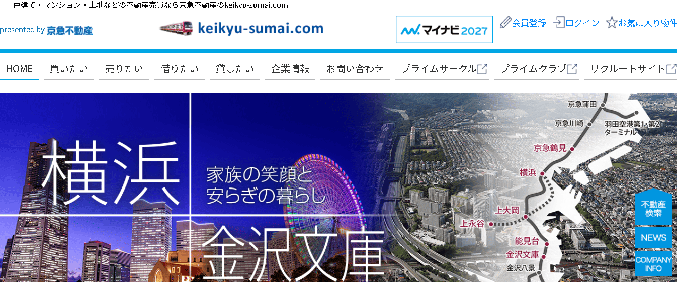 京急不動産株式会社