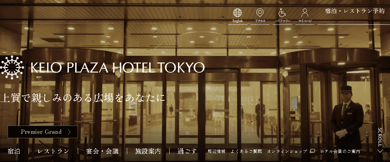 株式会社京王プラザホテル