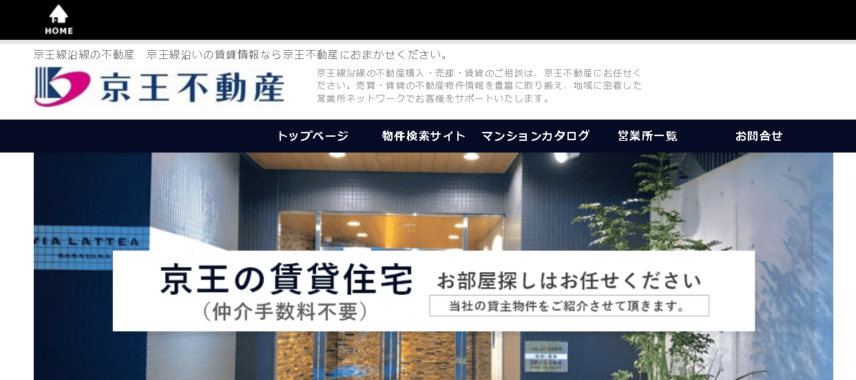 京王不動産株式会社