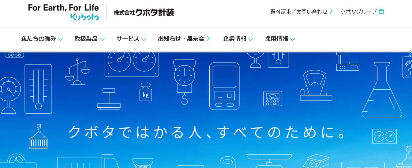 株式会社クボタ計装
