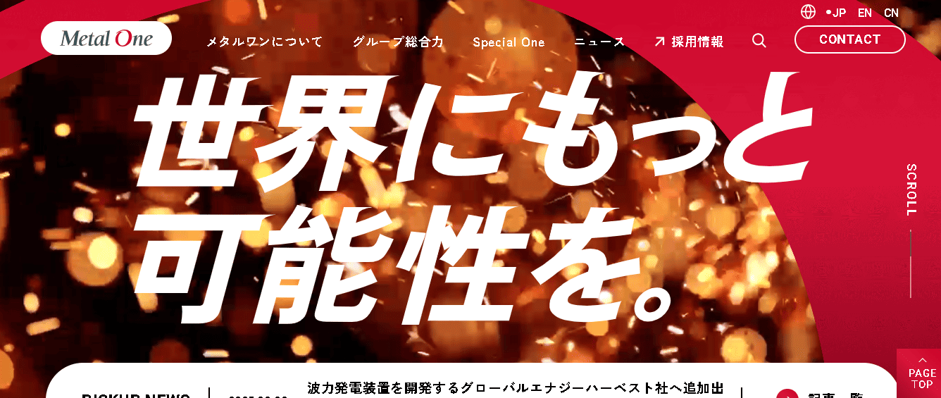 株式会社メタルワン