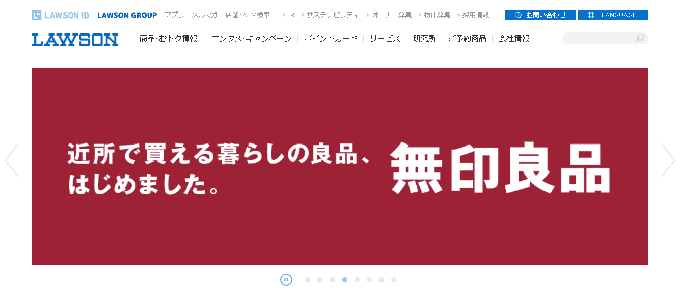 株式会社ローソン