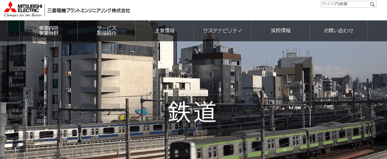 三菱電機プラントエンジニアリング株式会社