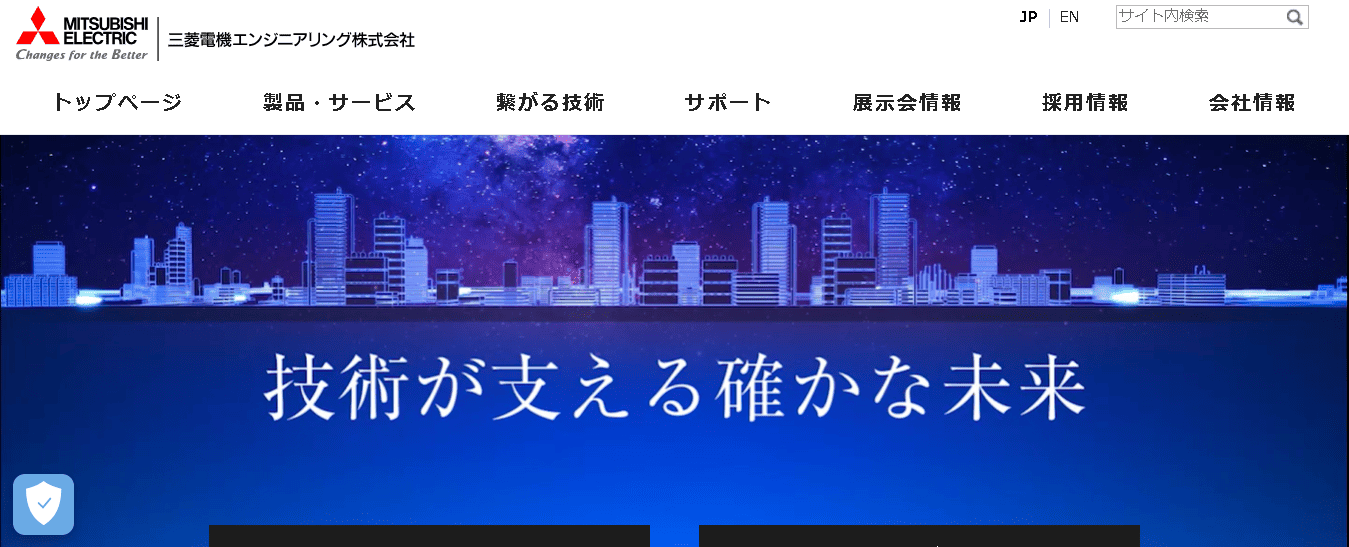 三菱電機エンジニアリング株式会社