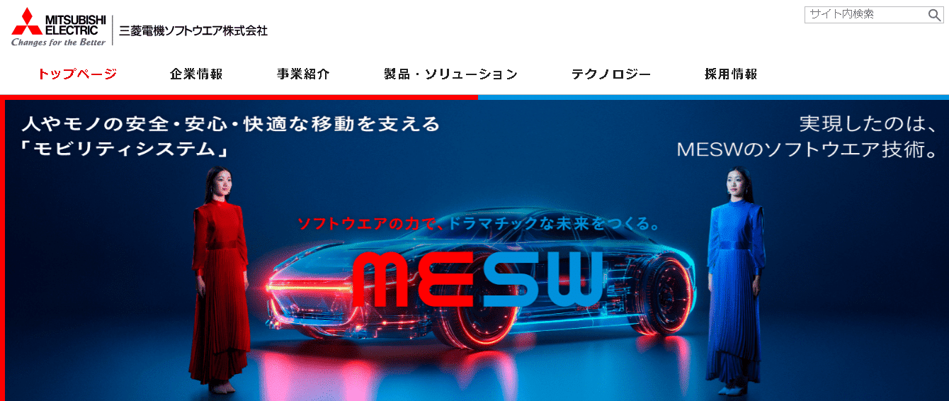 三菱電機ソフトウエア株式会社