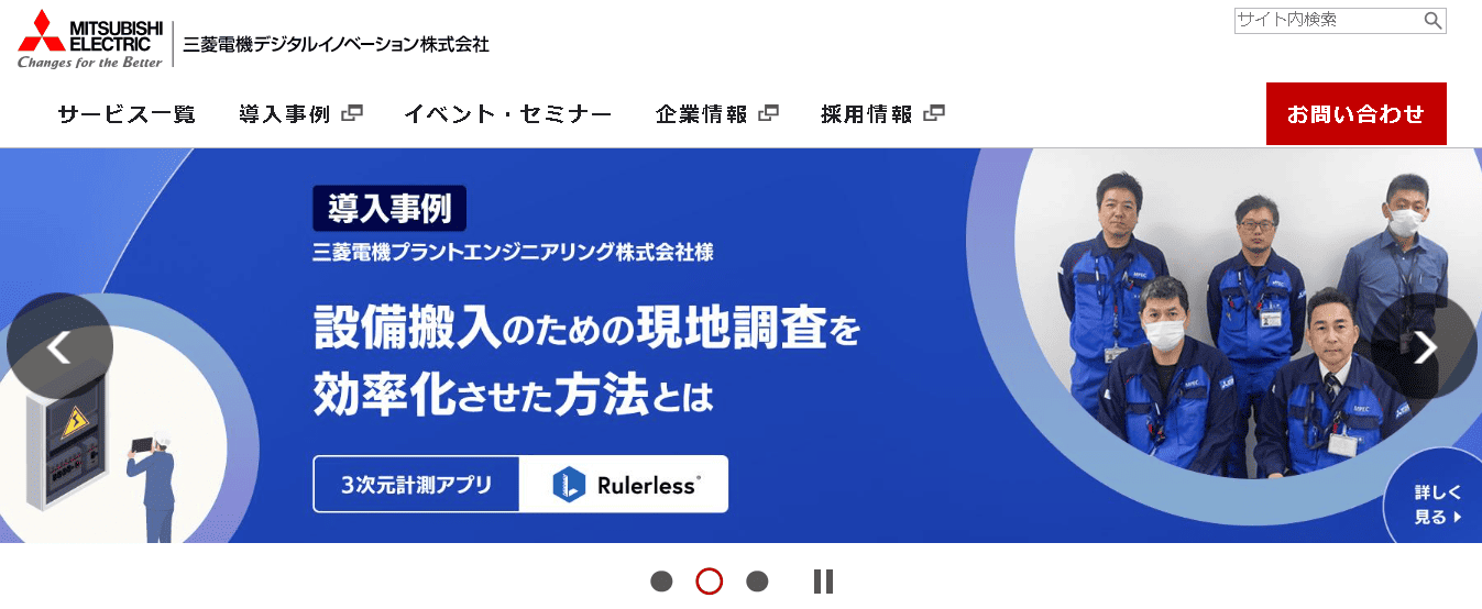 三菱電機デジタルイノベーション株式会社
