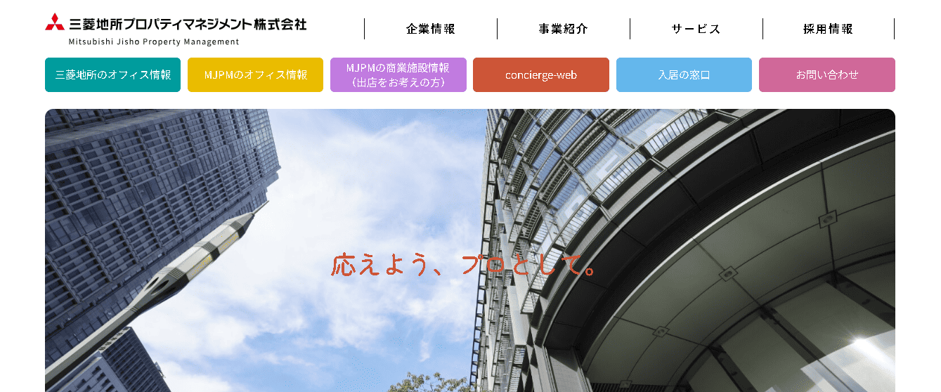 三菱地所プロパティマネジメント株式会社