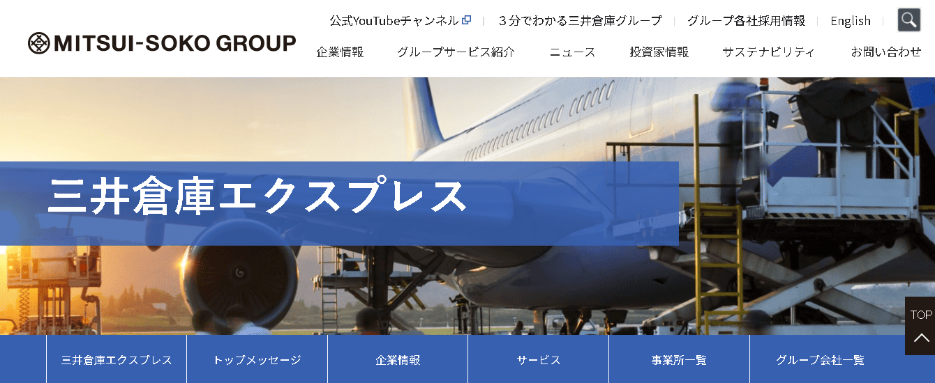 三井倉庫エクスプレス株式会社