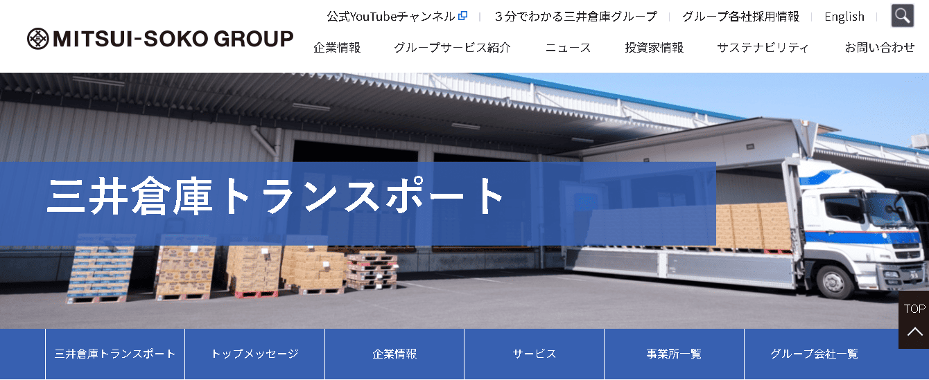 三井倉庫トランスポート株式会社