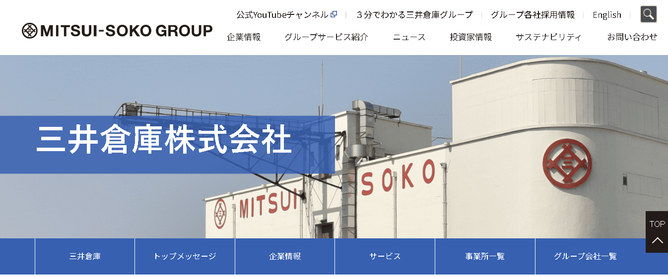 三井倉庫株式会社