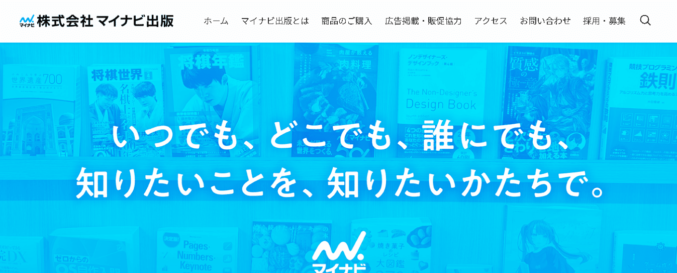 株式会社マイナビ出版