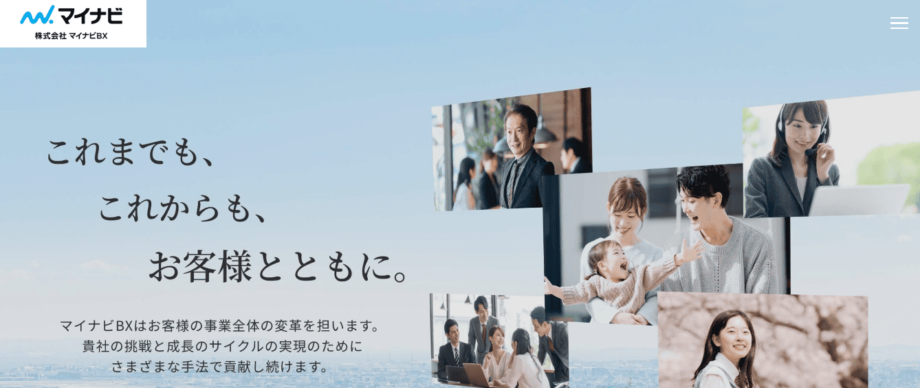 株式会社マイナビBX