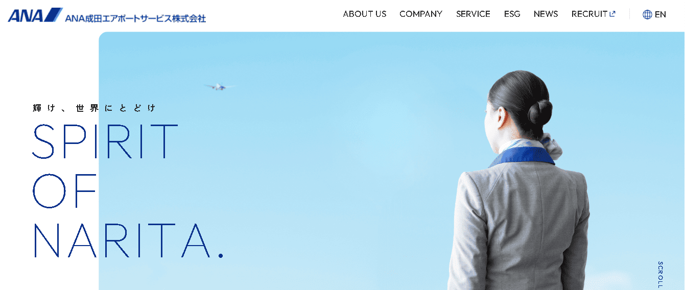 ANA成田エアポートサービス株式会社