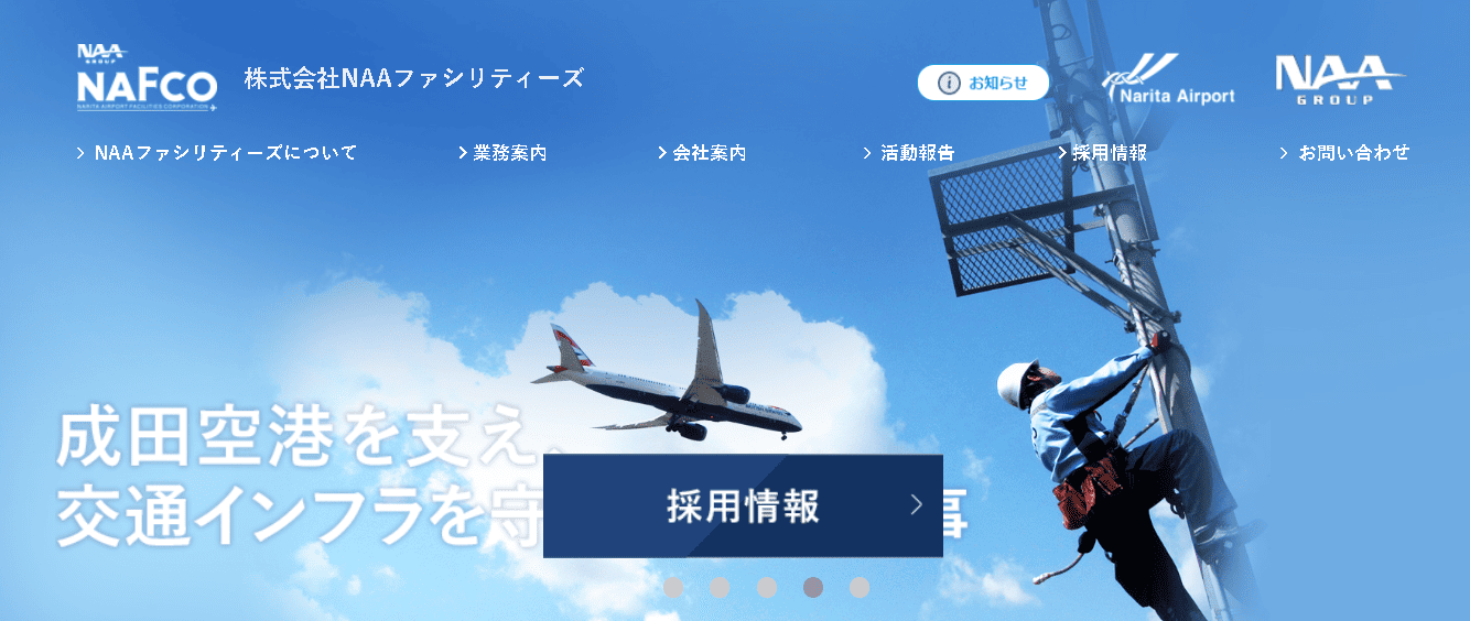 株式会社NAAファシリティーズ