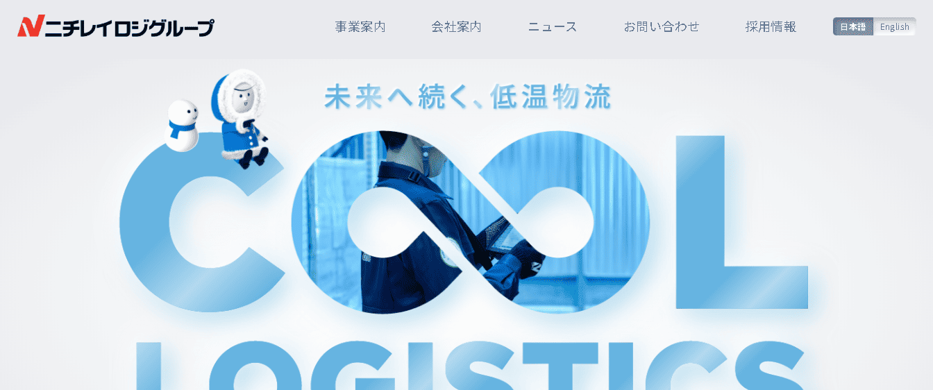 株式会社ニチレイロジグループ