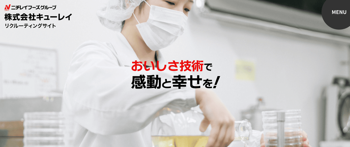 株式会社キューレイ