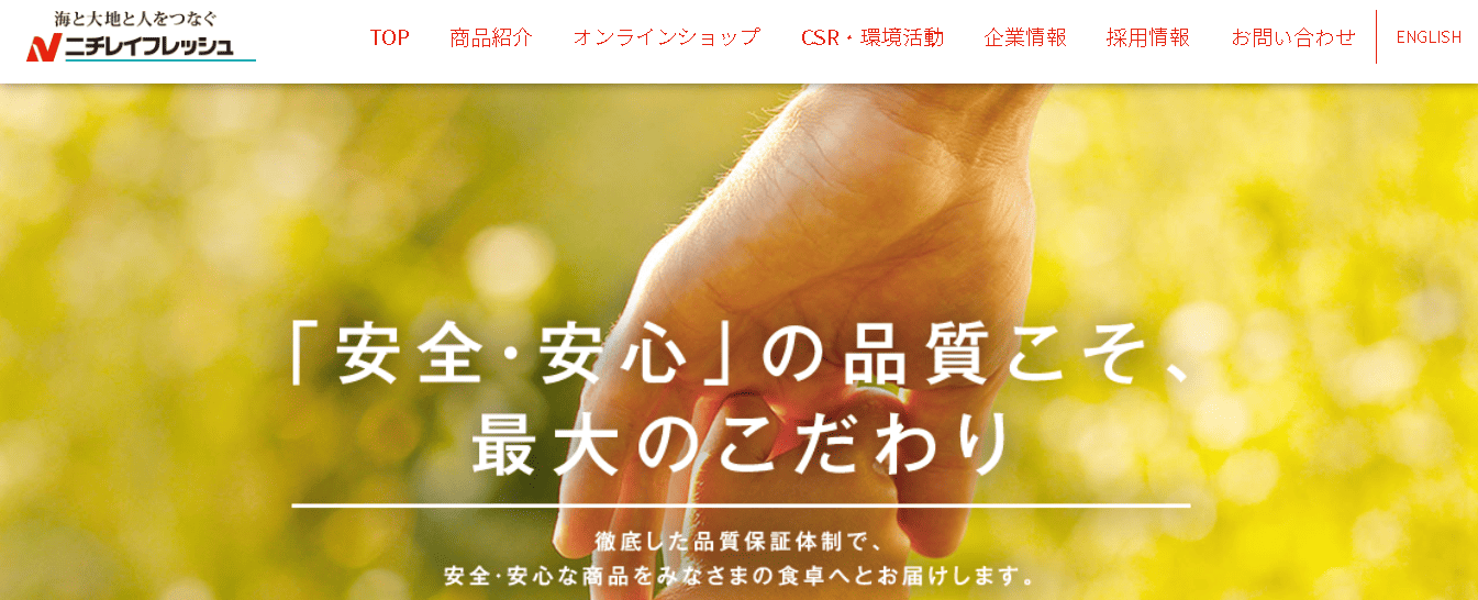 株式会社ニチレイフレッシュ