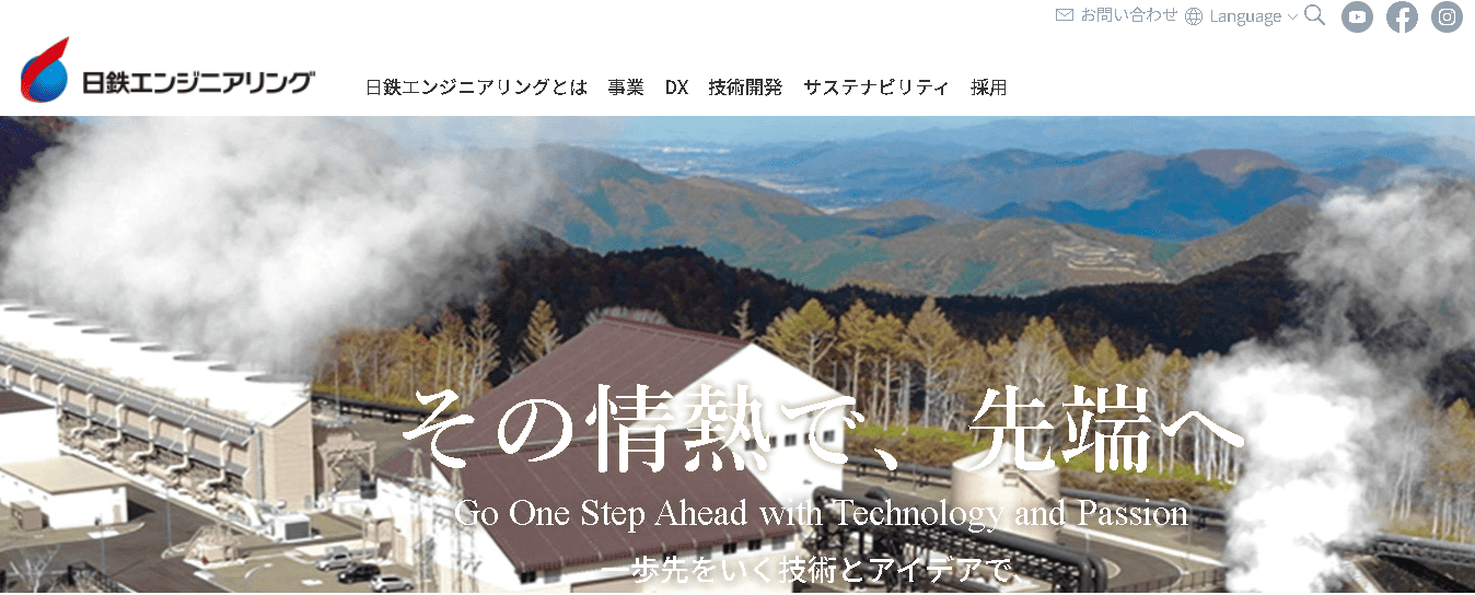日鉄エンジニアリング株式会社