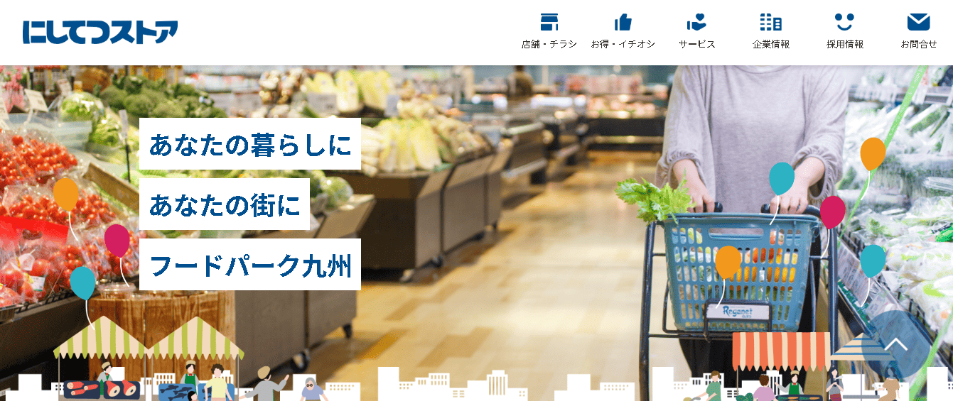 株式会社西鉄ストア