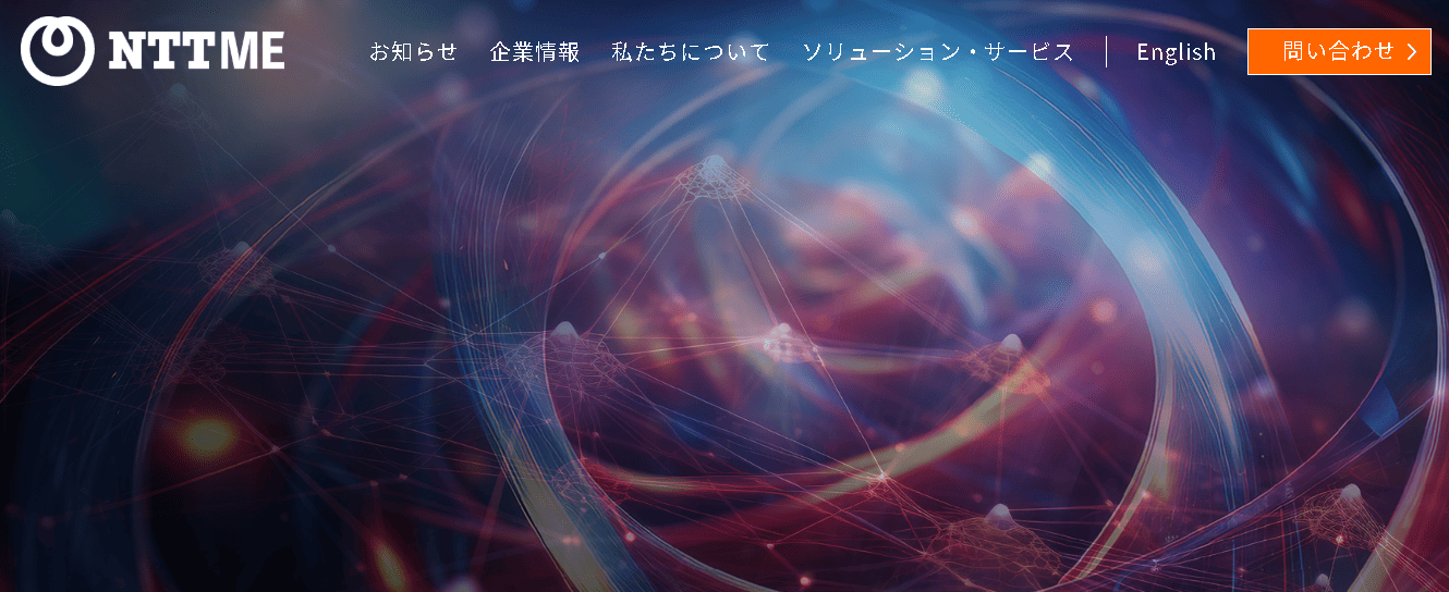 株式会社NTTエムイー（NTT-ME）