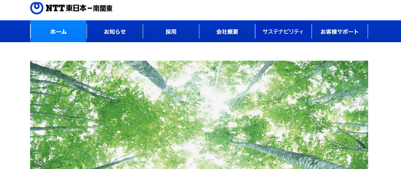 NTT東日本-南関東