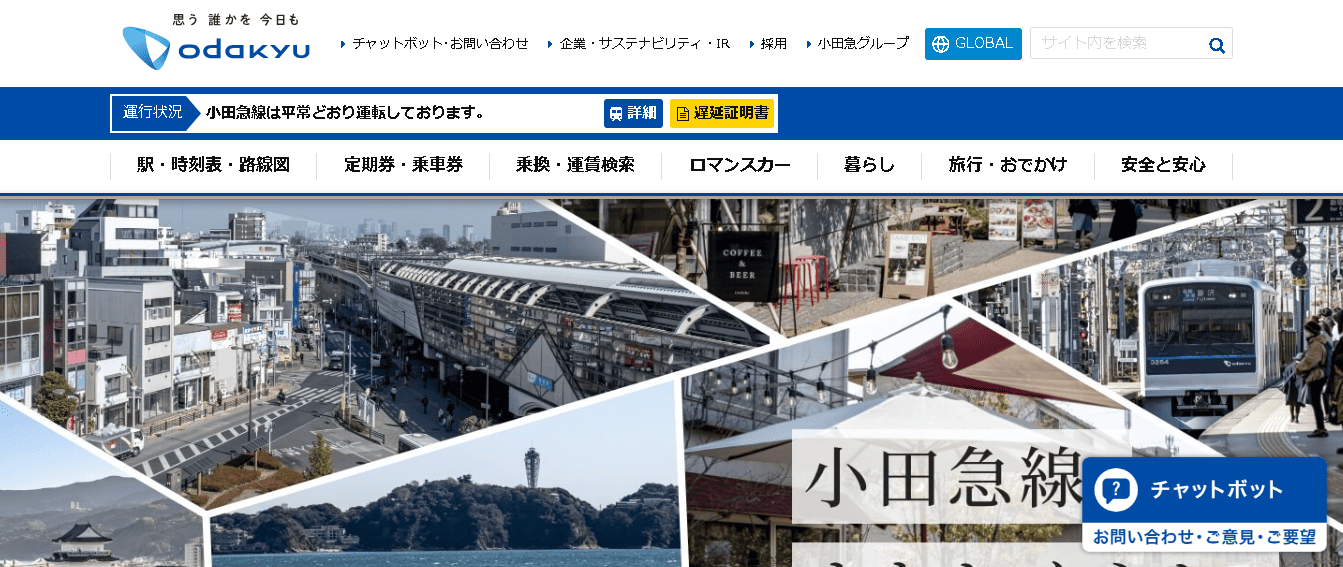 小田急電鉄株式会社