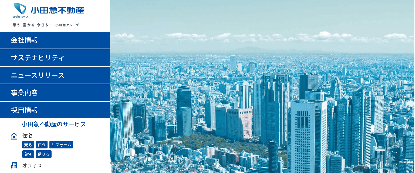小田急不動産株式会社
