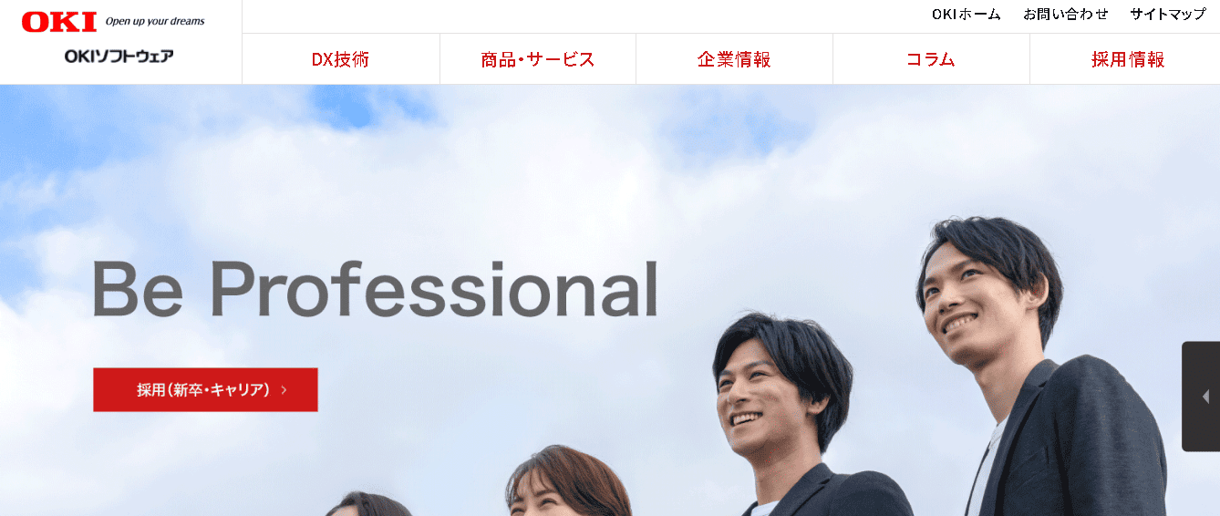 OKIソフトウェア株式会社