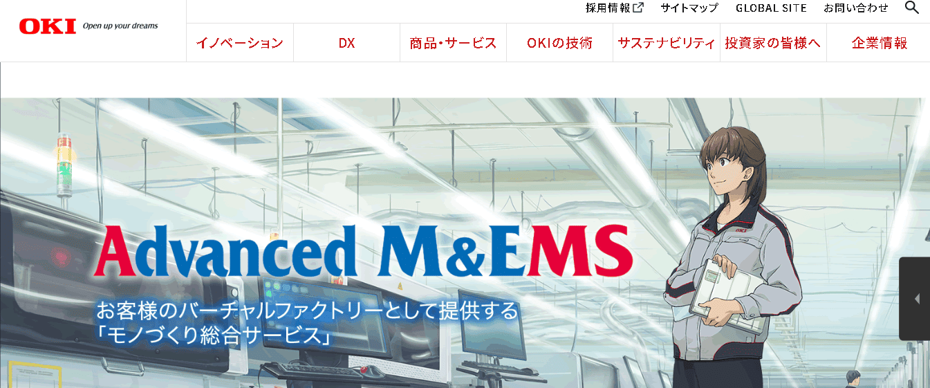 沖電気工業株式会社