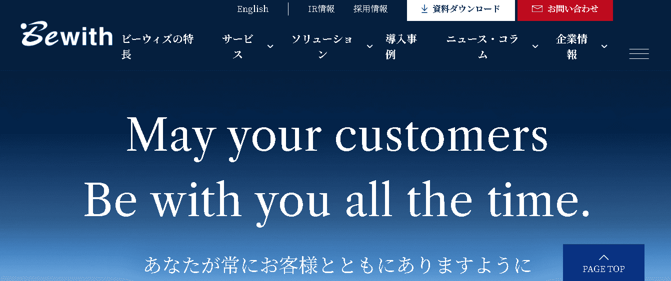 ビーウィズ株式会社