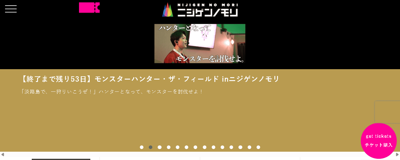 株式会社ニジゲンノモリ