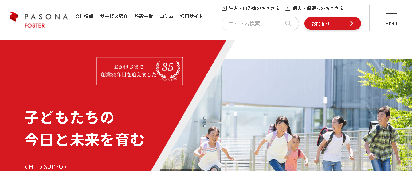 株式会社パソナフォスター