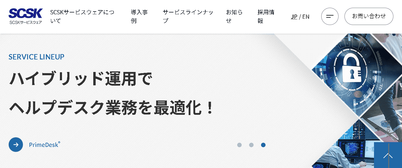 SCSKサービスウェア株式会社