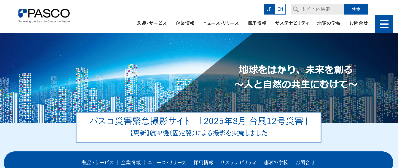 株式会社パスコ