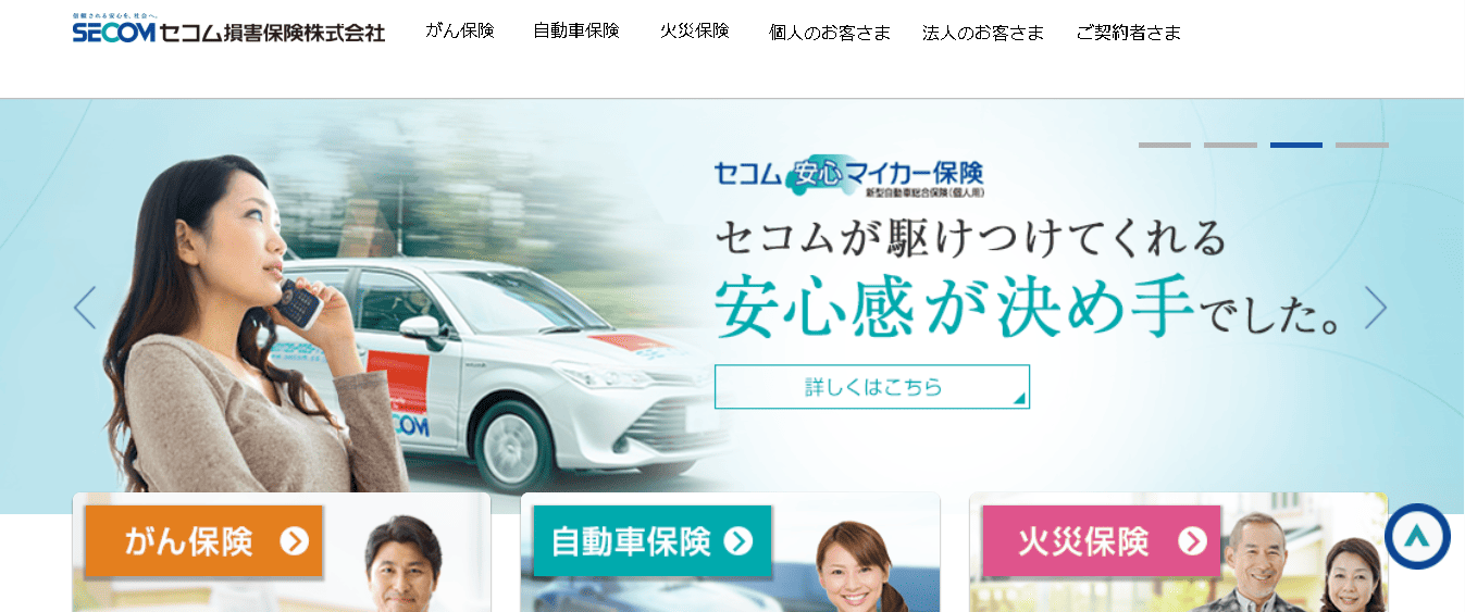 セコム損害保険株式会社