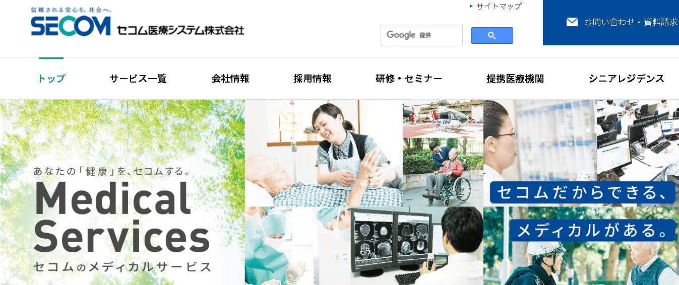 セコム医療システム株式会社