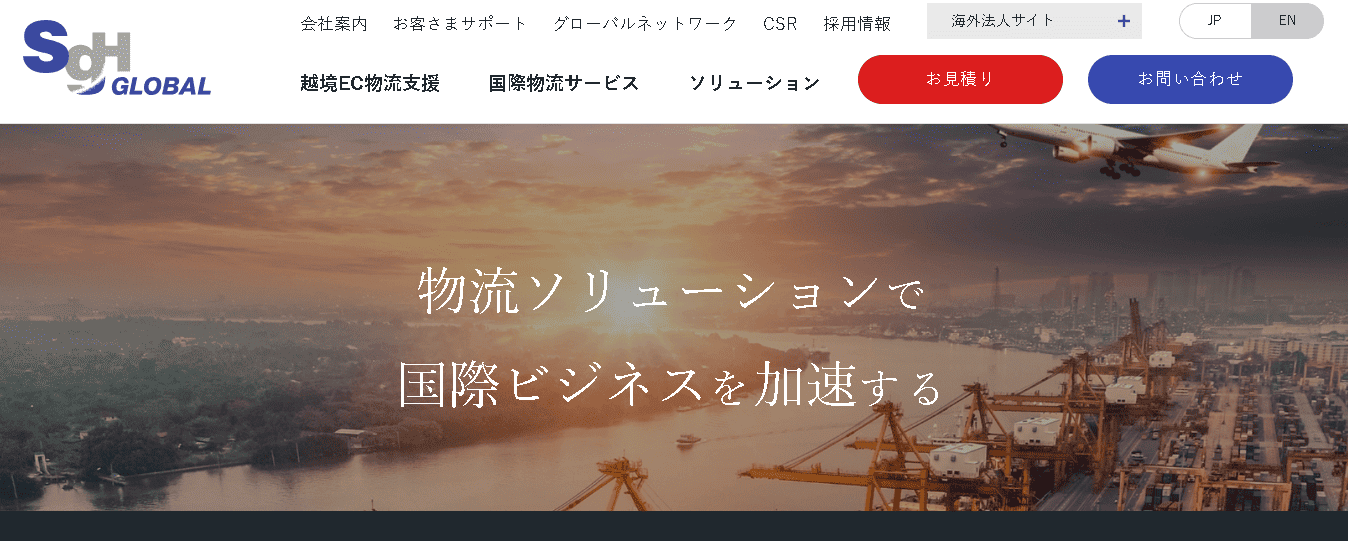 SGグローバル・ジャパン