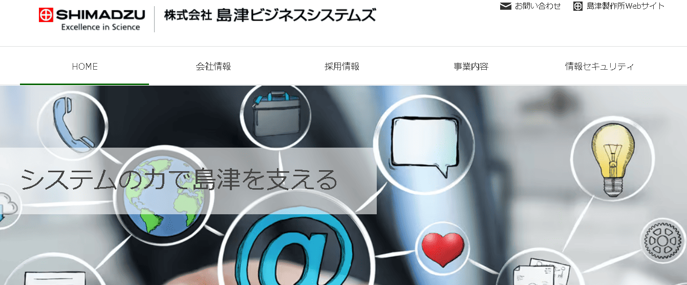 株式会社島津ビジネスシステムズ