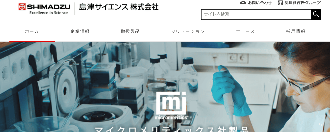 島津サイエンス株式会社