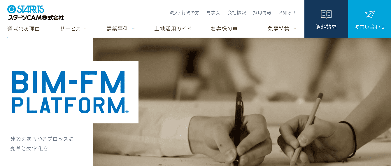 スターツCAM株式会社