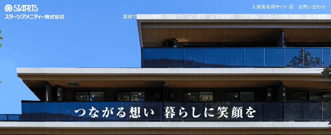 スターツアメニティー株式会社
