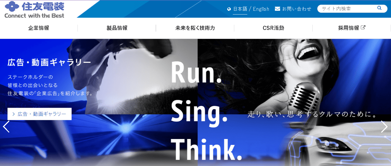 住友電装株式会社