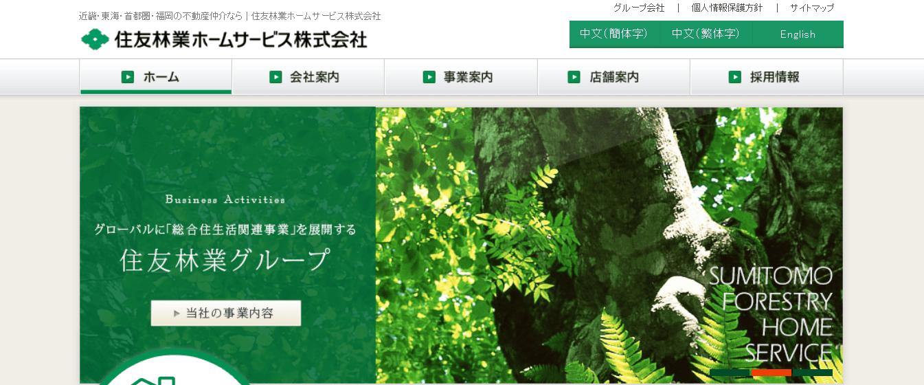 住友林業ホームサービス株式会社