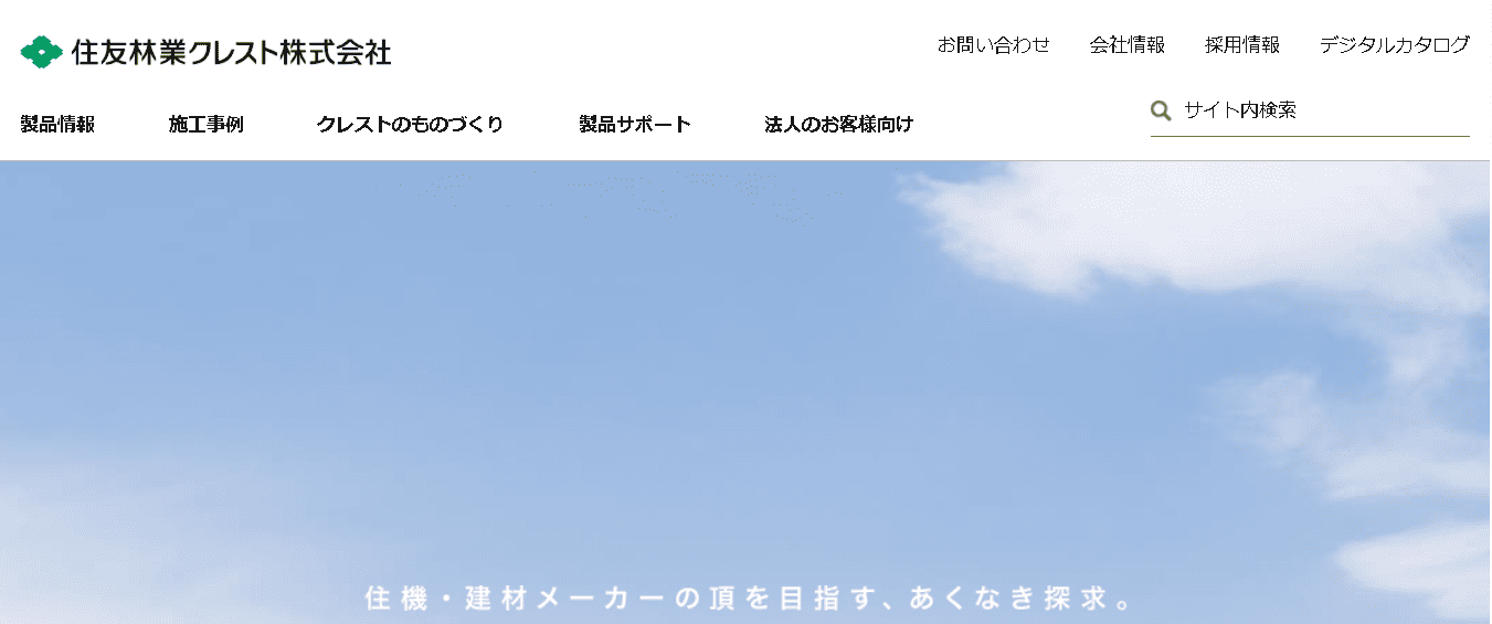 住友林業クレスト株式会社