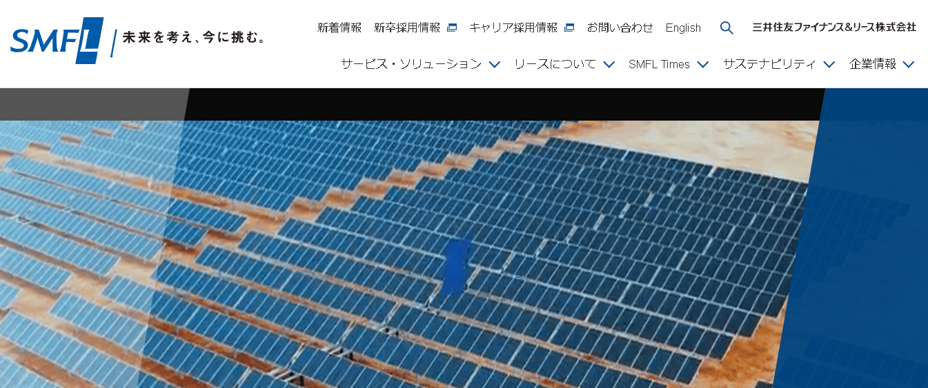 三井住友ファイナンス＆リース株式会社