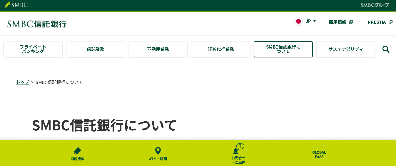 SMBC信託銀行株式会社