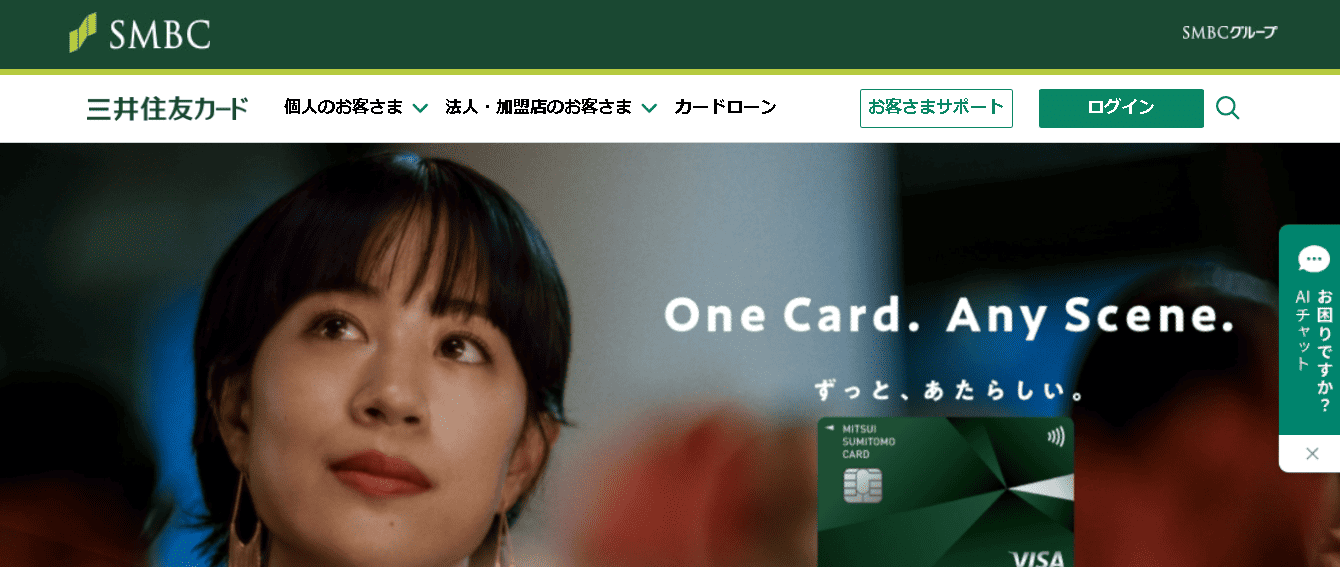 三井住友カード株式会社