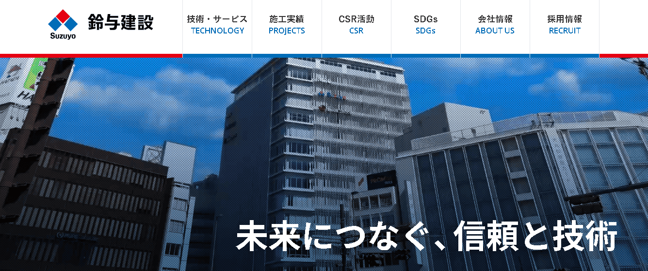 鈴与建設株式会社